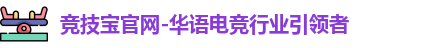 竞技宝